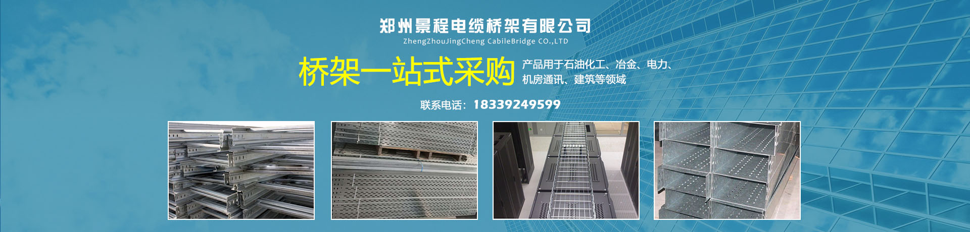 矩形連接器